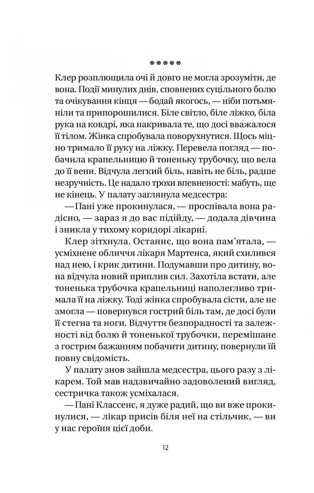 Книга Якби міста вміли говорити - Тетяна Бондарчук. Фото 10