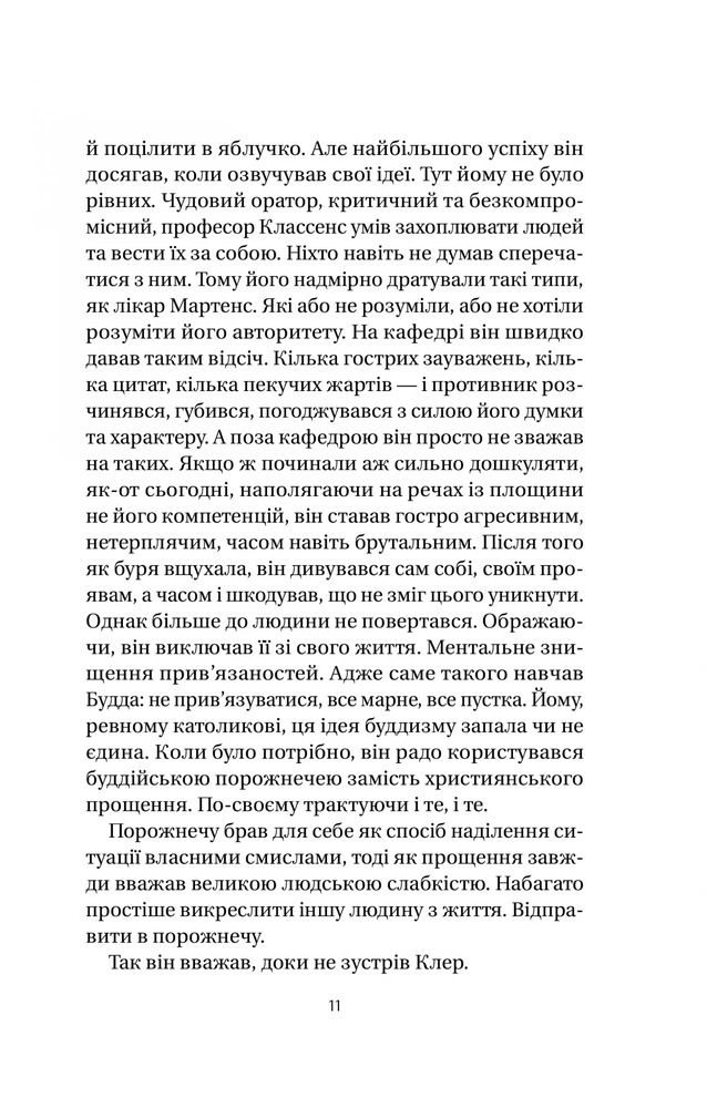 Книга Якби міста вміли говорити - Тетяна Бондарчук. Фото 9