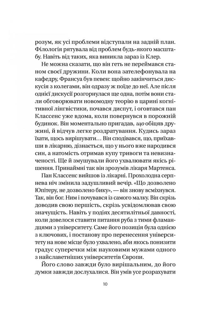 Книга Якби міста вміли говорити - Тетяна Бондарчук. Фото 8