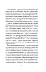 Книга Якби міста вміли говорити - Тетяна Бондарчук. Фото 13