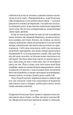Книга Якби міста вміли говорити - Тетяна Бондарчук. Фото 15