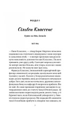 Книга Якби міста вміли говорити - Тетяна Бондарчук. Фото 3