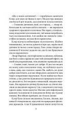 Книга Якби міста вміли говорити - Тетяна Бондарчук. Фото 11