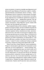 Книга Якби міста вміли говорити - Тетяна Бондарчук. Фото 5