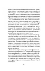 Книга Якби міста вміли говорити - Тетяна Бондарчук. Фото 18