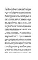 Книга Якби міста вміли говорити - Тетяна Бондарчук. Фото 17