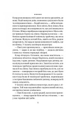 Книга Якби міста вміли говорити - Тетяна Бондарчук. Фото 10