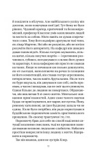 Книга Якби міста вміли говорити - Тетяна Бондарчук. Фото 9