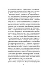 Книга Якби міста вміли говорити - Тетяна Бондарчук. Фото 8