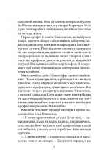 Книга Якби міста вміли говорити - Тетяна Бондарчук. Фото 6