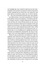 Книга Якби міста вміли говорити - Тетяна Бондарчук. Фото 14