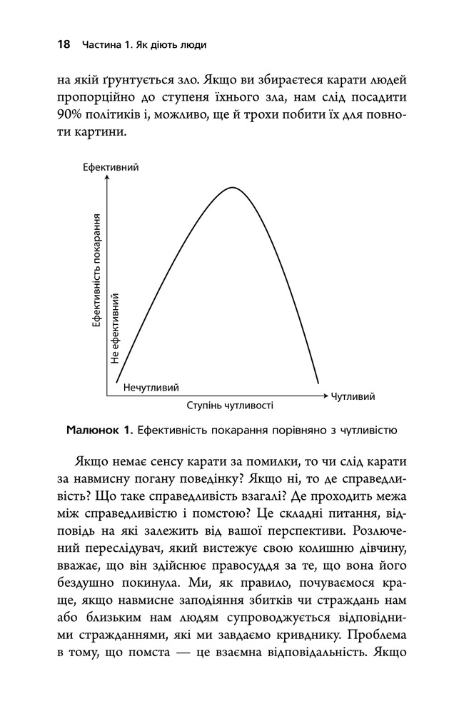 Книга Токсичні люди. Як боротися з дисфункціональними стосунками - Тім Кантофер. Фото 11