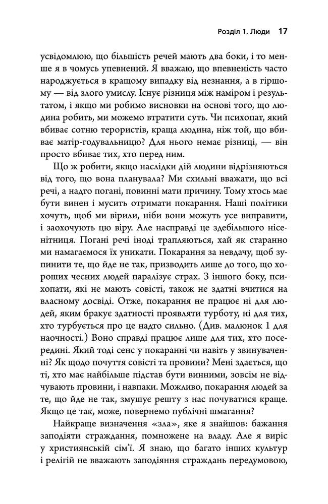 Книга Токсичні люди. Як боротися з дисфункціональними стосунками - Тім Кантофер. Фото 10