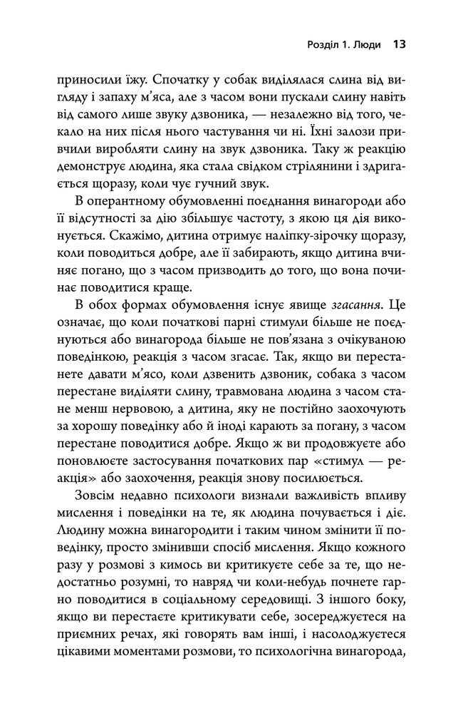 Книга Токсичні люди. Як боротися з дисфункціональними стосунками - Тім Кантофер. Фото 6