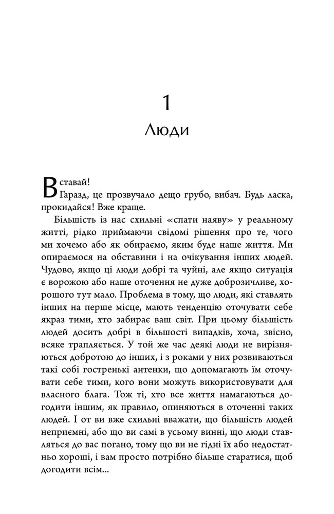 Книга Токсичні люди. Як боротися з дисфункціональними стосунками - Тім Кантофер. Фото 3