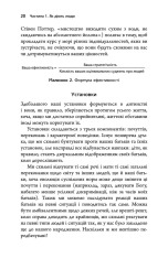 Книга Токсичні люди. Як боротися з дисфункціональними стосунками - Тім Кантофер. Фото 13