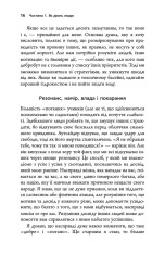 Книга Токсичні люди. Як боротися з дисфункціональними стосунками - Тім Кантофер. Фото 9