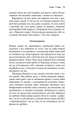 Книга Токсичні люди. Як боротися з дисфункціональними стосунками - Тім Кантофер. Фото 8