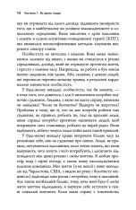 Книга Токсичні люди. Як боротися з дисфункціональними стосунками - Тім Кантофер. Фото 7