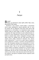 Книга Токсичні люди. Як боротися з дисфункціональними стосунками - Тім Кантофер. Фото 3