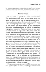 Книга Токсичні люди. Як боротися з дисфункціональними стосунками - Тім Кантофер. Фото 12