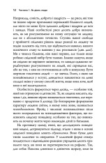Книга Токсичні люди. Як боротися з дисфункціональними стосунками - Тім Кантофер. Фото 5