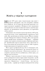 Книга Як подолати неспокій і почати жити - Дейл Карнегі. Фото 13