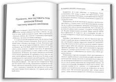 Книга Як подолати неспокій і почати жити - Дейл Карнегі. Фото 3