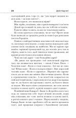Книга Як подолати неспокій і почати жити - Дейл Карнегі. Фото 7