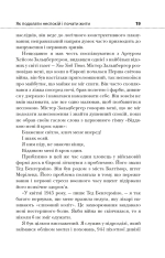 Книга Як подолати неспокій і почати жити - Дейл Карнегі. Фото 17