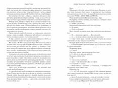 Книга Люди, яких ми зустрічаємо у відпустці - Емілі Генрі. Фото 4