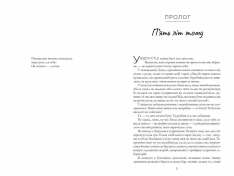 Книга Люди, яких ми зустрічаємо у відпустці - Емілі Генрі. Фото 3
