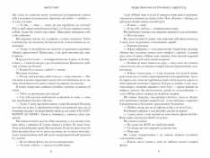 Книга Люди, яких ми зустрічаємо у відпустці - Емілі Генрі. Фото 6