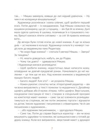 Книга Казки під ялинку. Фото 11