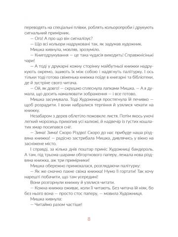 Книга Казки під ялинку. Фото 12