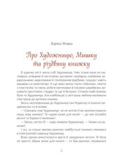 Книга Казки під ялинку. Фото 7