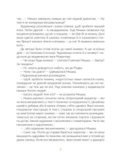 Книга Казки під ялинку. Фото 11