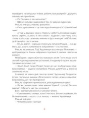 Книга Казки під ялинку. Фото 12