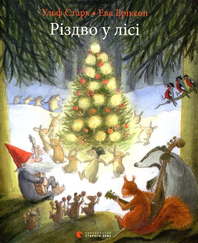 Книга Різдво у лісі - Ульф Старк