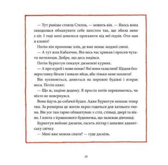 Книга Різдво у лісі - Ульф Старк. Фото 10