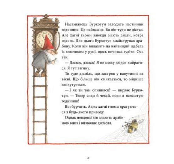 Книга Різдво у лісі - Ульф Старк. Фото 6
