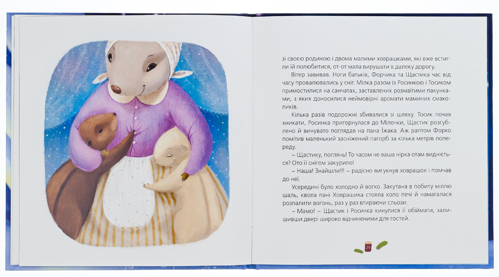Книга Одного разу на Різдво - Надійка Гербіш. Фото 6