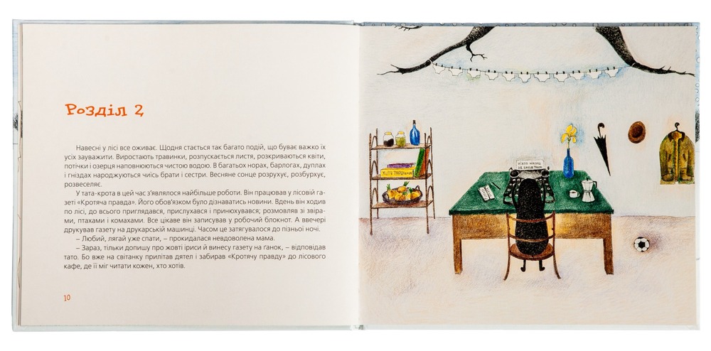 Книга Хто зробить сніг - Тарас Прохасько. Фото 4