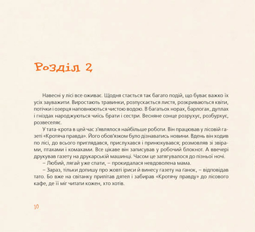 Книга Хто зробить сніг - Тарас Прохасько. Фото 5