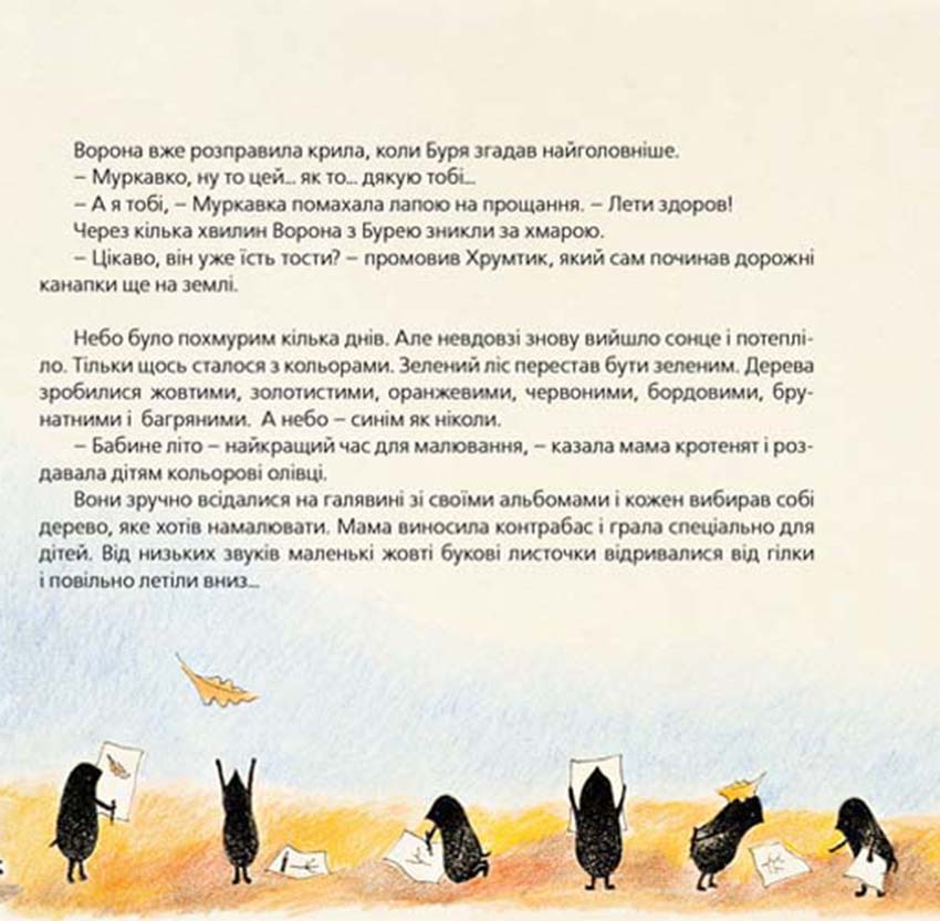 Книга Хто зробить сніг - Тарас Прохасько. Фото 8