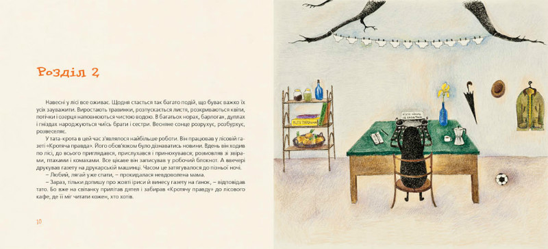 Книга Хто зробить сніг - Тарас Прохасько. Фото 11