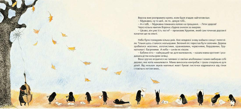 Книга Хто зробить сніг - Тарас Прохасько. Фото 12