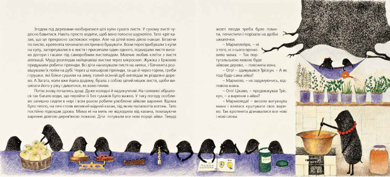 Книга Хто зробить сніг - Тарас Прохасько. Фото 13