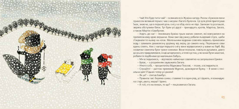 Книга Хто зробить сніг - Тарас Прохасько. Фото 14