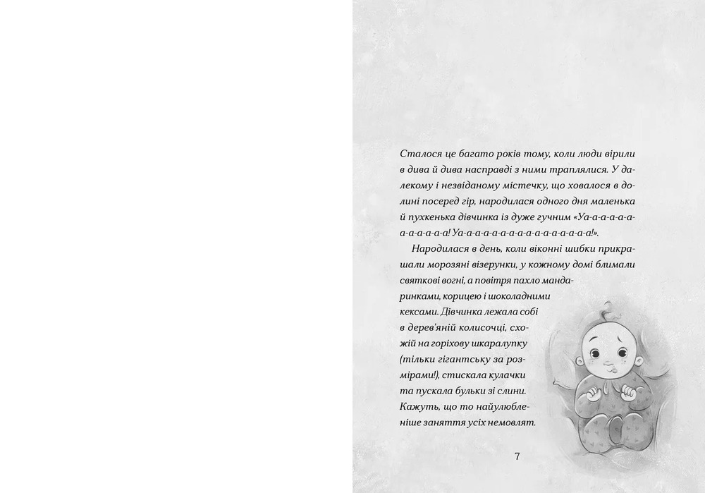 Книга Сантана Суперклаус. Остання Хранителька Свята - Слава Світова. Фото 3